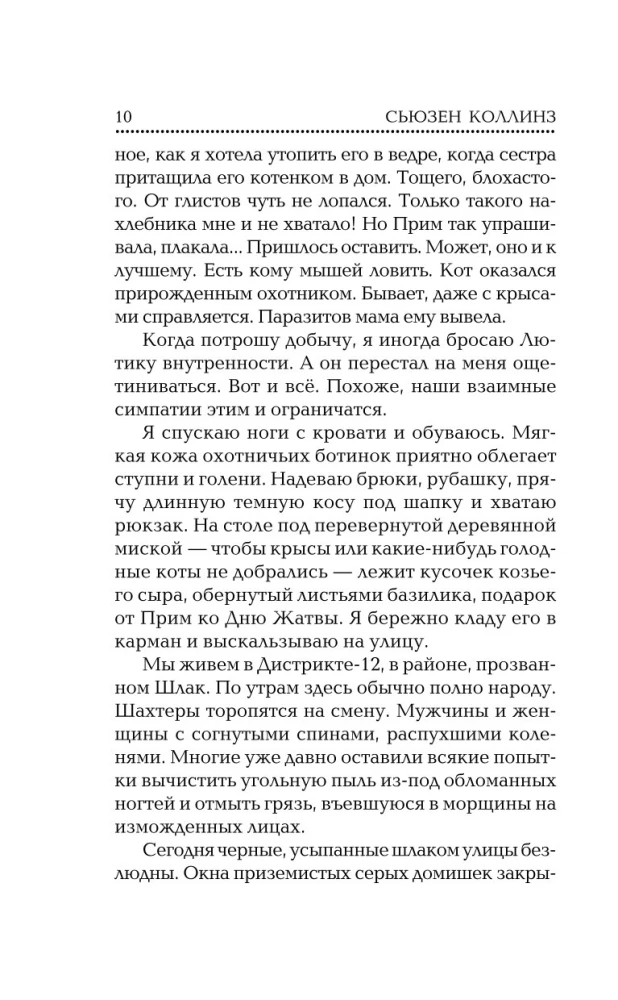 Gatavības spēles